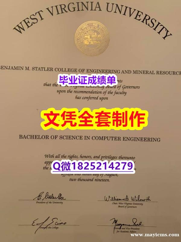 造假学士【WVU文凭证书样板】【留学毕业文凭】 造假学士【WVU文凭证书样板】【留学毕业文凭】