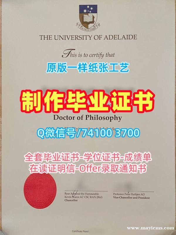 学校原版阿德莱德大学学位证|Adelaide电子版毕业证书真实可查University of Adelaide Bachloer Degree 学校原版阿德莱德大学学位证|Adelaide电子版毕业证书真实可查University of Adelaide Bachloer Degree