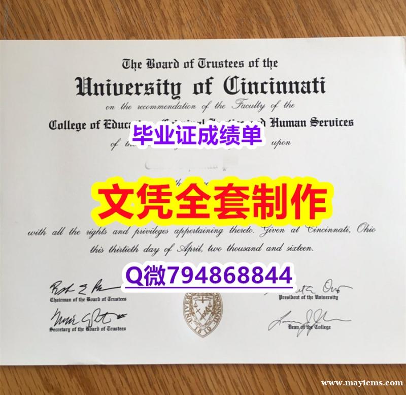 造假《UC学位证书代办】假毕业证能查出来吗 造假《UC学位证书代办】假毕业证能查出来吗