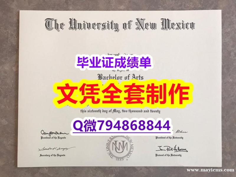 造假学士学位证书《UNM学位证书在哪里可以伪造】办理本科文凭证书 造假学士学位证书《UNM学位证书在哪里可以伪造】办理本科文凭证书