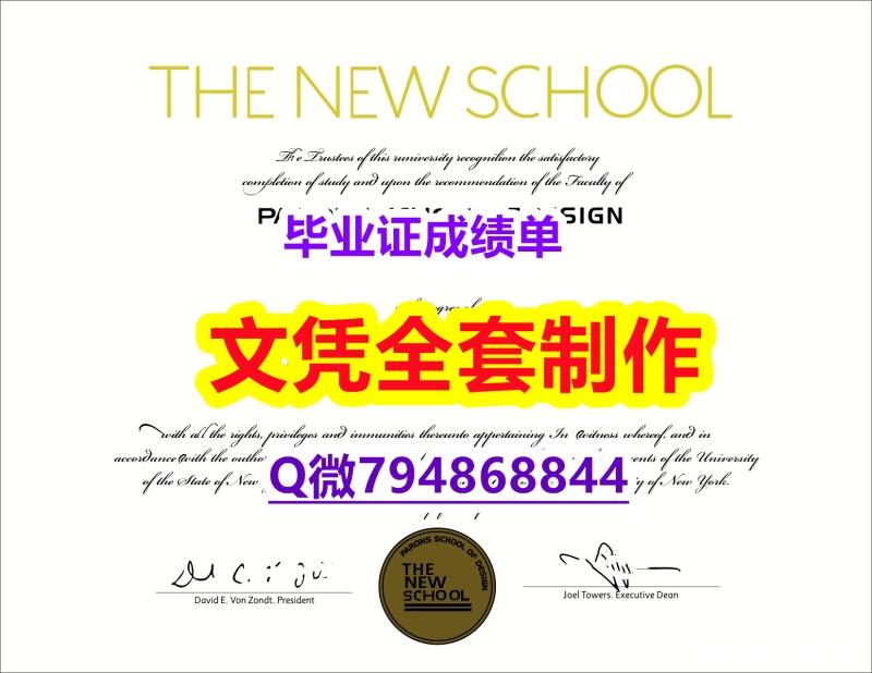 24小时在线办《The New School学位证书找工作】补办硕士假学历 24小时在线办《The New School学位证书找工作】补办硕士假学历