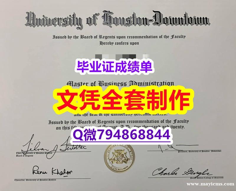 本科学生伪造《UH学位证书怎么样造假】伪造研究生成绩单 本科学生伪造《UH学位证书怎么样造假】伪造研究生成绩单