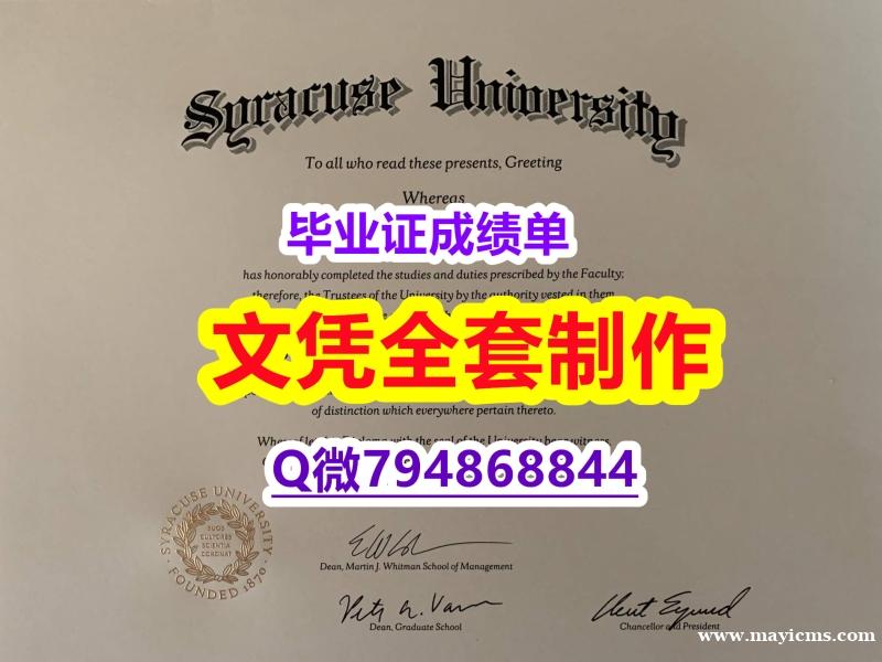 假文凭《SU学位证书留学生办理】购买研究生毕业证 假文凭《SU学位证书留学生办理】购买研究生毕业证
