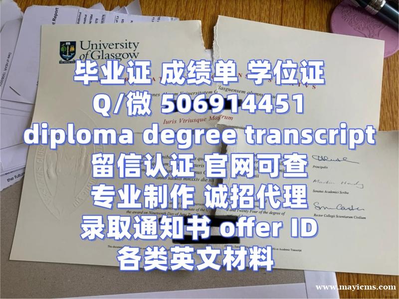 【offer录取通知书+毕业证+成绩单+文凭】【Q微506914451】美国加州大学尔湾分校UCI毕 【offer录取通知书+毕业证+成绩单+文凭】【Q微506914451】美国加州大学尔湾分校UCI毕
