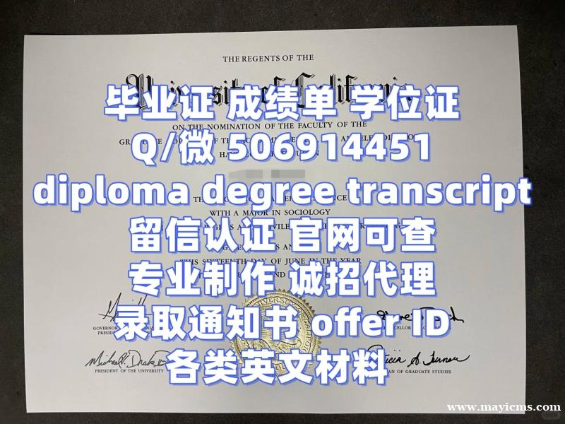 【offer录取通知书+毕业证+成绩单+文凭】【Q微506914451】美国密歇根州立大学MSU毕业 【offer录取通知书+毕业证+成绩单+文凭】【Q微506914451】美国密歇根州立大学MSU毕业