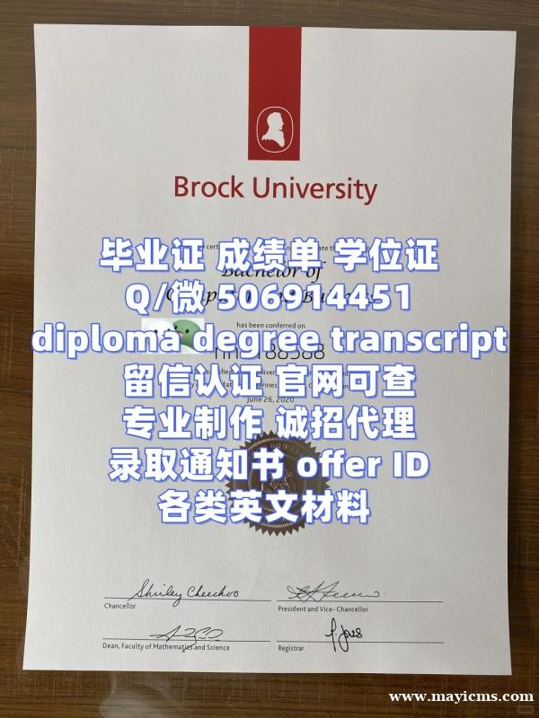 【offer录取通知书+毕业证+成绩单+文凭】【Q微506914451】美国加州大学圣地亚哥分校UC 【offer录取通知书+毕业证+成绩单+文凭】【Q微506914451】美国加州大学圣地亚哥分校UC