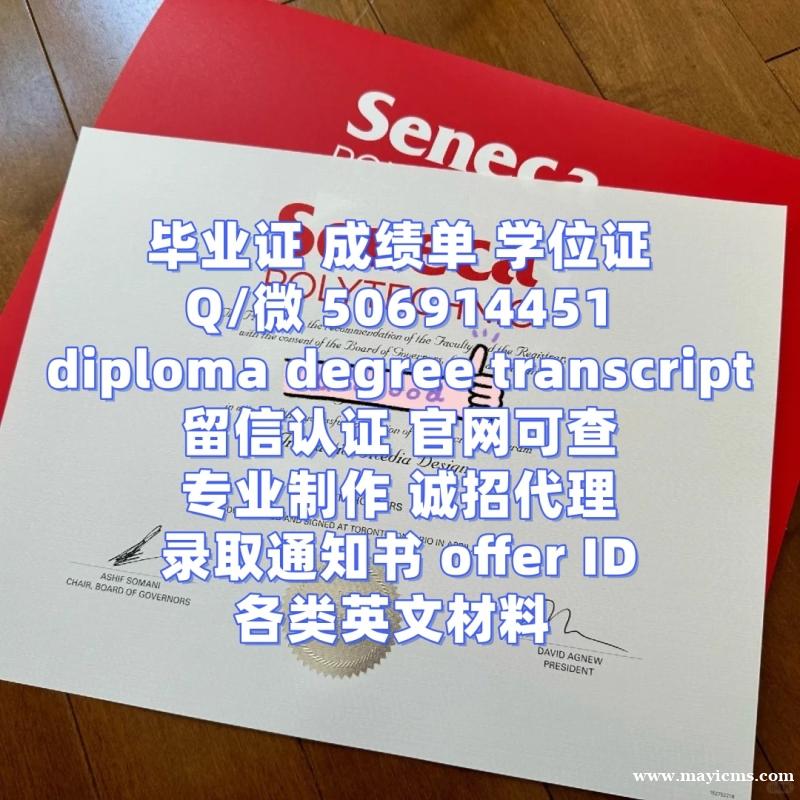 【offer录取通知书+毕业证+成绩单+文凭】【Q微506914451】美国俄亥俄州立大学OSU毕业 【offer录取通知书+毕业证+成绩单+文凭】【Q微506914451】美国俄亥俄州立大学OSU毕业