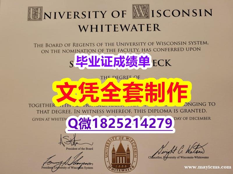 精仿文凭【UW–Whitewater文凭证书案例】造假本科学位证书 精仿文凭【UW–Whitewater文凭证书案例】造假本科学位证书