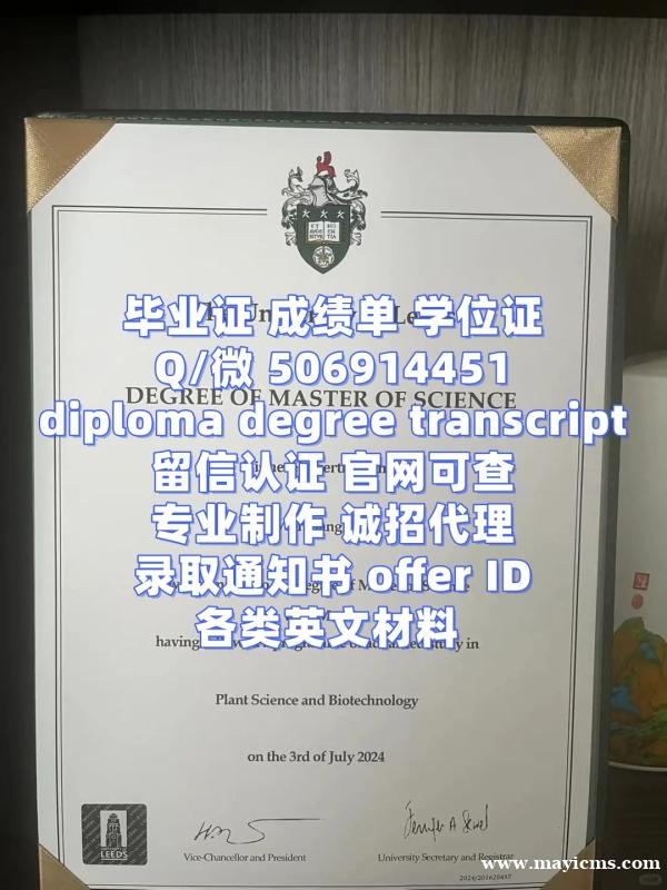 【offer录取通知书+毕业证+成绩单+文凭】【Q微506914451】美国亚利桑那州立大学ASU毕 【offer录取通知书+毕业证+成绩单+文凭】【Q微506914451】美国亚利桑那州立大学ASU毕