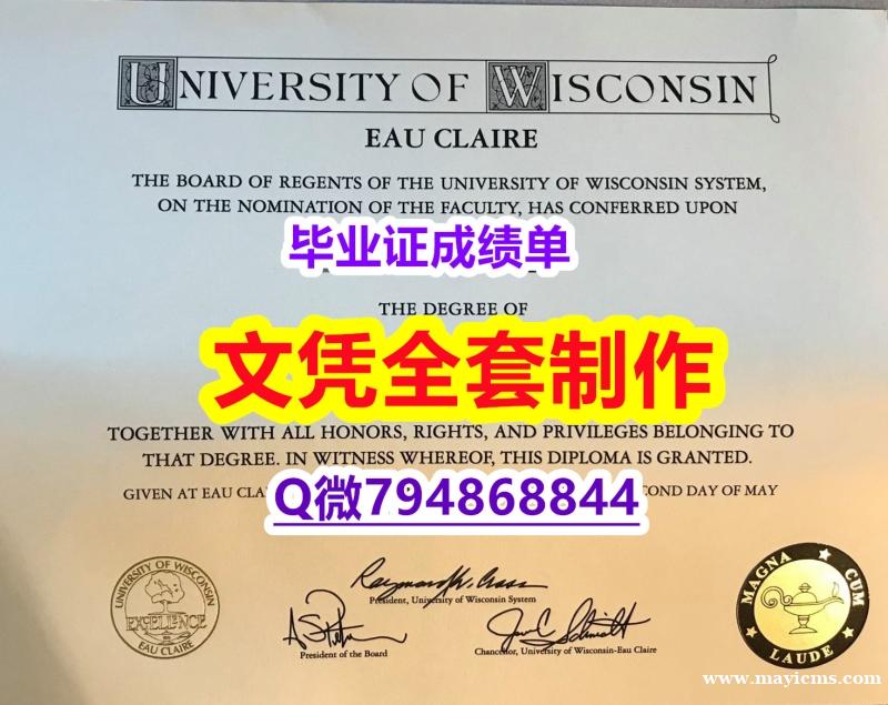 【留学美国】《UWEC学位证书留学生伪造】造假假学历 【留学美国】《UWEC学位证书留学生伪造】造假假学历