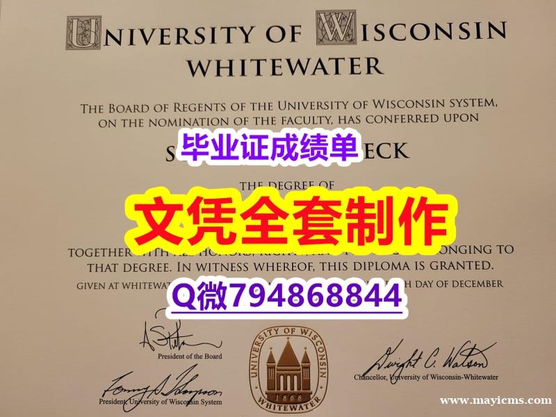 造假研究生毕业证《UW–Whitewater学位证书造假案例】伪造研究生毕业证 造假研究生毕业证《UW–Whitewater学位证书造假案例】伪造研究生毕业证