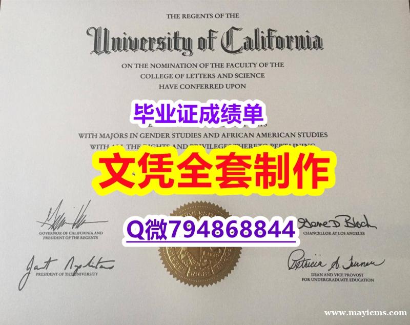 学位证书本科《UCLA学位证书无风险】补办研究生学位证书 学位证书本科《UCLA学位证书无风险】补办研究生学位证书