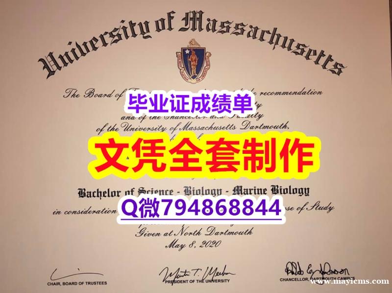办理硕士《UMass Dartmouth学位证书offer录取通知书】办理硕士毕业证成绩单 办理硕士《UMass Dartmouth学位证书offer录取通知书】办理硕士毕业证成绩单