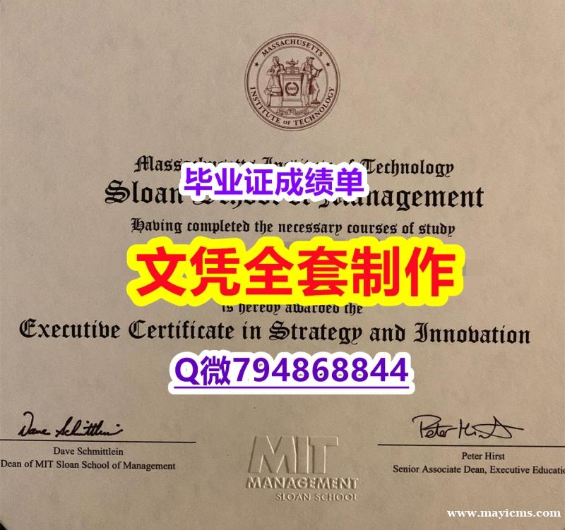 补办学士毕业证《MIT斯隆管理学院学位证书免费咨询】伪造硕士假学历 补办学士毕业证《MIT斯隆管理学院学位证书免费咨询】伪造硕士假学历