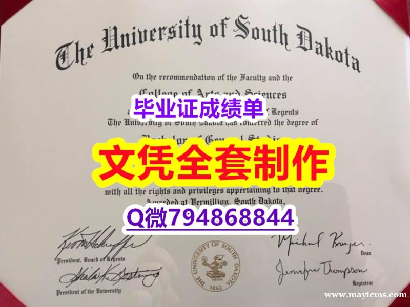 购买《SDSU学位证书最新版】【留学文凭】 购买《SDSU学位证书最新版】【留学文凭】