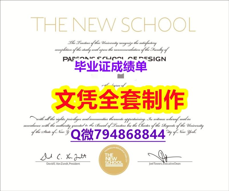 学位证和毕业证的区别《Parsons学位证书免费咨询】造假本科毕业证成绩单 学位证和毕业证的区别《Parsons学位证书免费咨询】造假本科毕业证成绩单