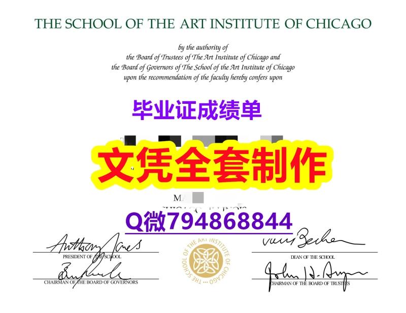 补办《SAIC学位证书仿真】办理本科假学历 补办《SAIC学位证书仿真】办理本科假学历