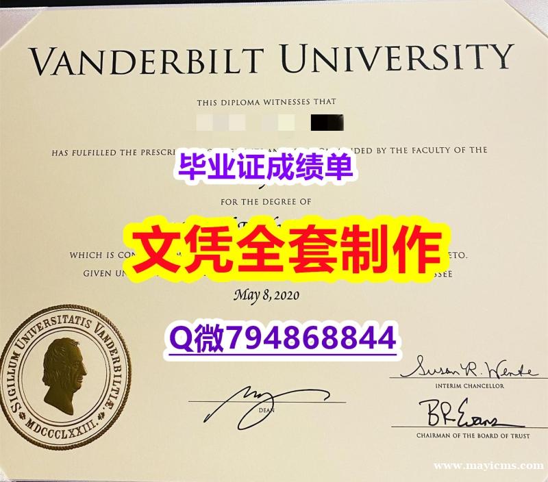 补办研究生毕业证《Vandy学位证书2025版】办理本科文凭证书 补办研究生毕业证《Vandy学位证书2025版】办理本科文凭证书