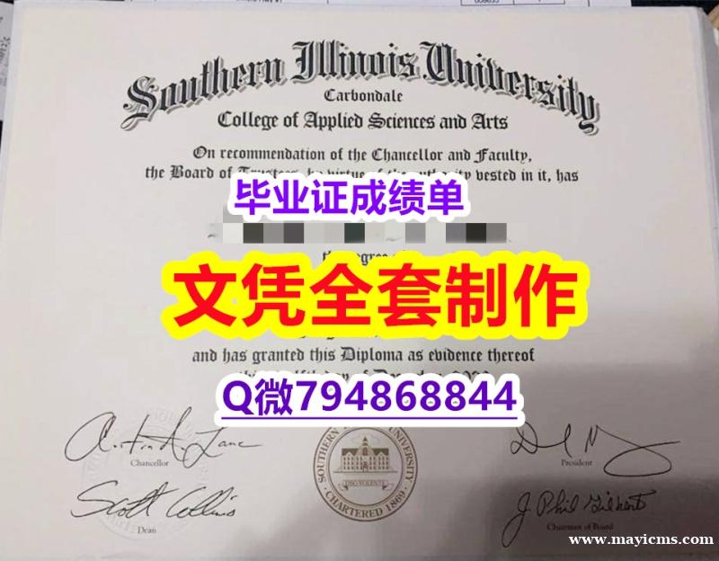 文凭推荐《SIU学位证书真的一样】补办研究生学位证书 文凭推荐《SIU学位证书真的一样】补办研究生学位证书