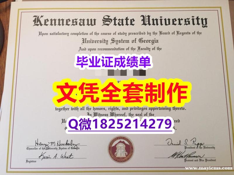 办理文凭证书【KSU文凭证书书影本办理】伪造毕业证 办理文凭证书【KSU文凭证书书影本办理】伪造毕业证