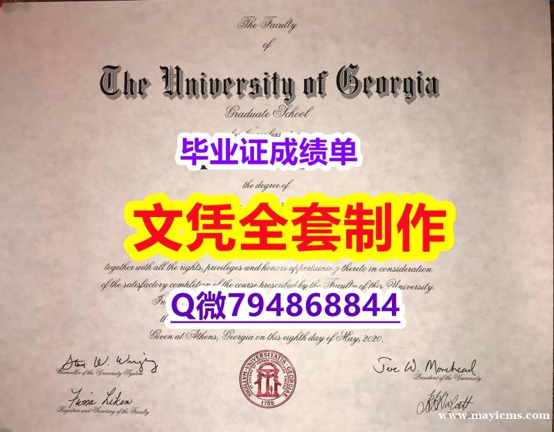 社会学专业《UGA学位证书假】办理学士假学历 社会学专业《UGA学位证书假】办理学士假学历