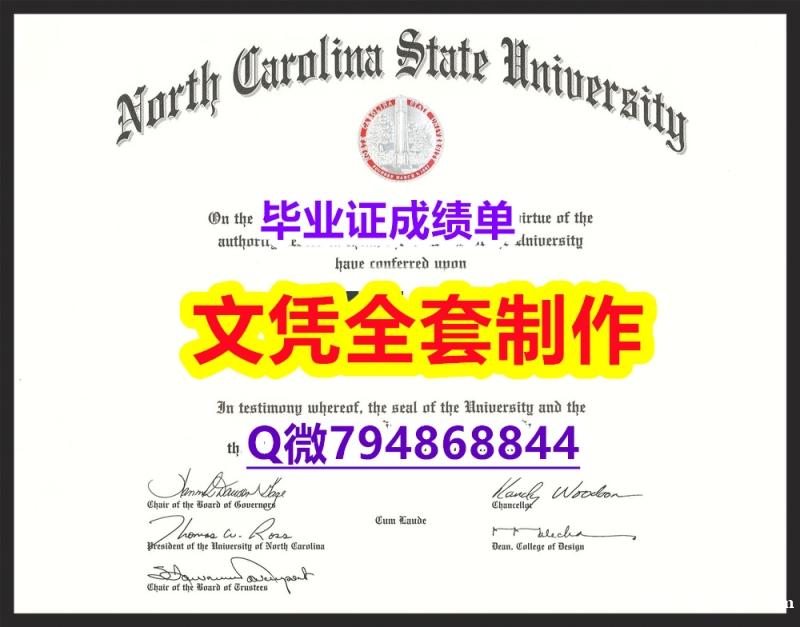 1:1学校原版学校仿《NCSU学位证书复刻】办理硕士成绩单 1:1学校原版学校仿《NCSU学位证书复刻】办理硕士成绩单