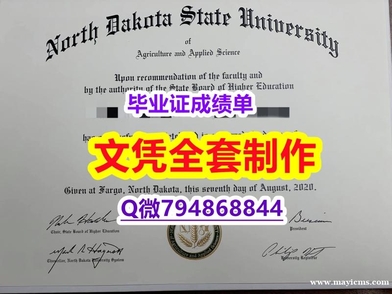 造假硕士假学历《NDSU学位证书2026版】不能正常毕业 不想放弃学历 造假硕士假学历《NDSU学位证书2026版】不能正常毕业 不想放弃学历