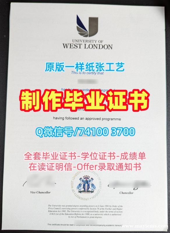 挂科办理西伦敦大学文凭学历认证|UWL文凭证书加急制作University of West London Transcript 挂科办理西伦敦大学文凭学历认证|UWL文凭证书加急制作University of West London Transcript