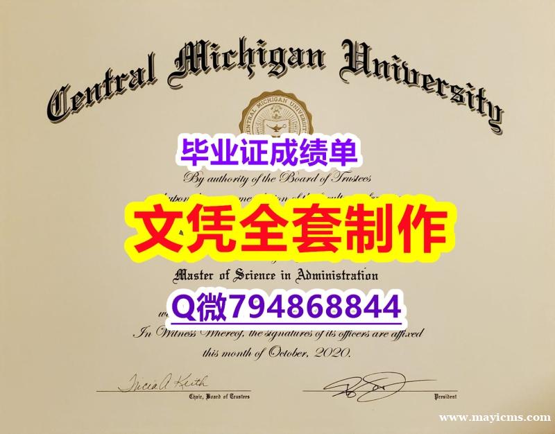 办理学士假学历《CMU学位证书复制】办理硕士毕业证 办理学士假学历《CMU学位证书复制】办理硕士毕业证