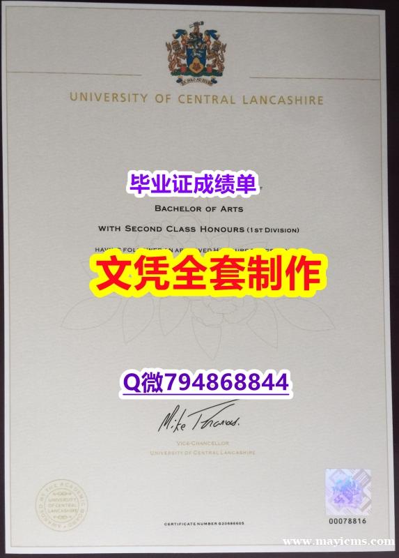 材料科学专业《UCLan学位证书伪造】补办硕士毕业证 材料科学专业《UCLan学位证书伪造】补办硕士毕业证