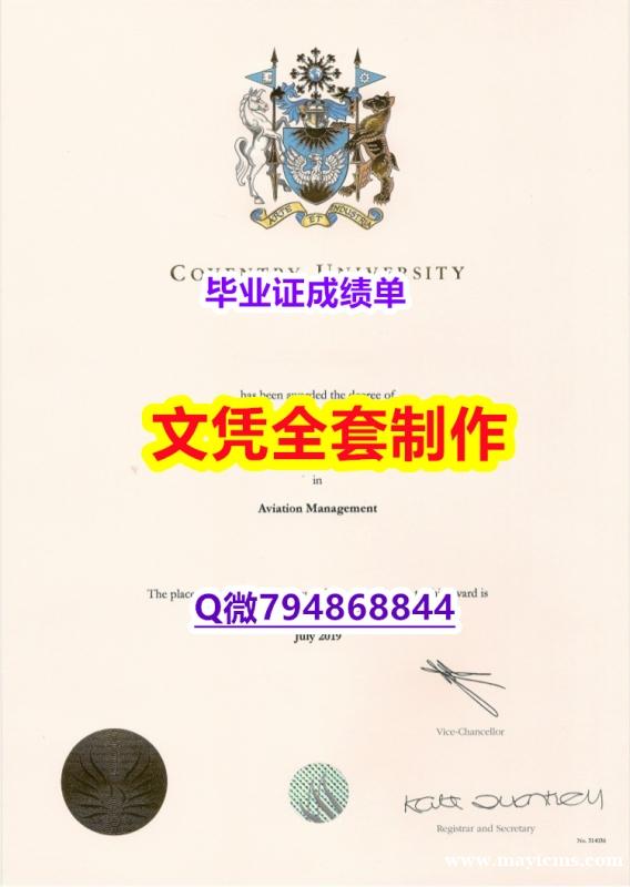 造假《Coventry学位证书多少钱】办理研究生假学历 造假《Coventry学位证书多少钱】办理研究生假学历
