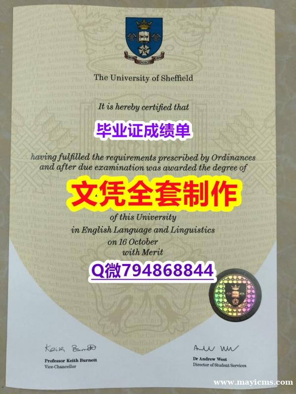 修改《Sheffield学位证书认证】办理国外毕业证价格 修改《Sheffield学位证书认证】办理国外毕业证价格