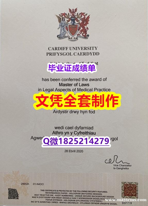 伪造研究生文凭证书【Cardiff文凭证书谷歌力推】购买学士文凭证书 伪造研究生文凭证书【Cardiff文凭证书谷歌力推】购买学士文凭证书
