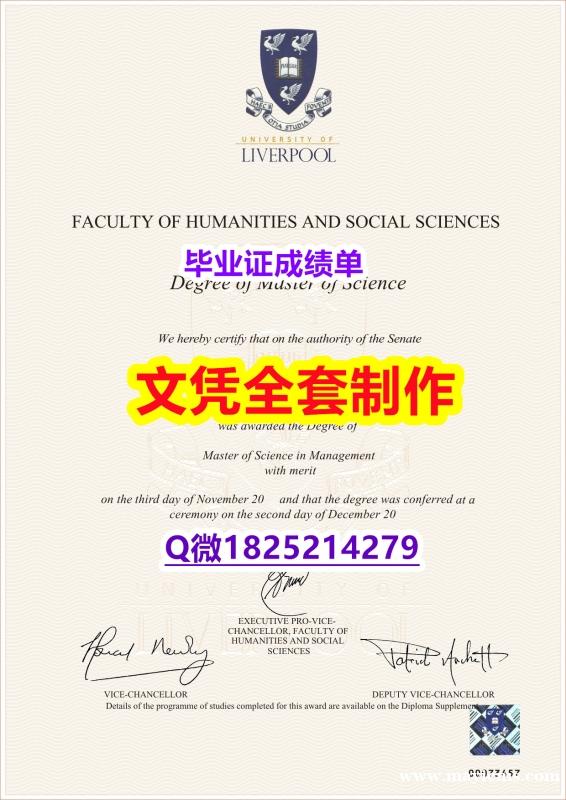 材料科学专业【Liverpool文凭证书学历】造假研究生假学历 材料科学专业【Liverpool文凭证书学历】造假研究生假学历
