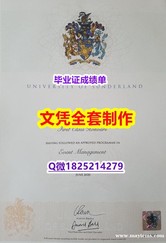 造假硕士文凭证书【Sunderland文凭证书全套伪造】办美国学历认证 造假硕士文凭证书【Sunderland文凭证书全套伪造】办美国学历认证