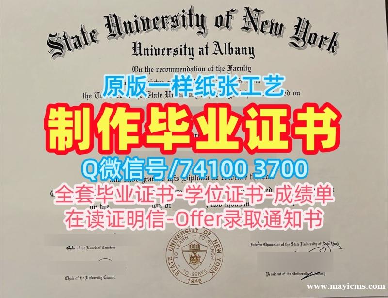 美国本科毕业证书办/纽约州立大学奥尔巴尼分校毕业证书电子版学位证书电子版哪里卖UAlbany文凭证书设计 University at Albany Bachelor Diploma 美国本科毕业证书办/纽约州立大学奥尔巴尼分校毕业证书电子版学位证书电子版哪里卖UAlbany文凭证书设计 University at Albany Bachelor Diploma