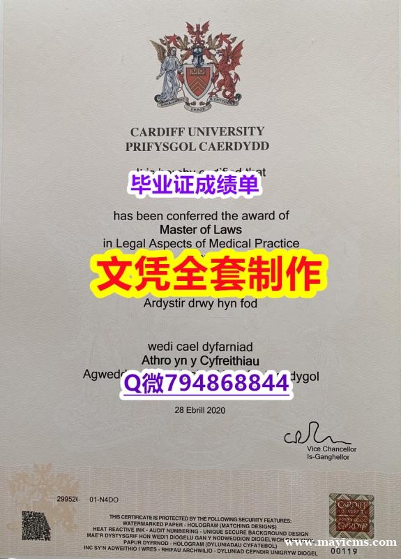 购买学士假学历《Cardiff学位证书双学位】【留学欧洲】 购买学士假学历《Cardiff学位证书双学位】【留学欧洲】