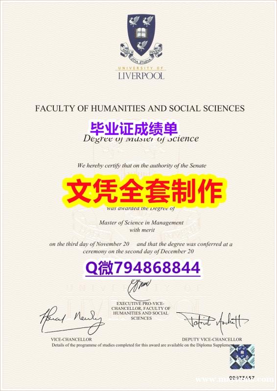 购买学士《Liverpool学位证书全套伪造】购买硕士毕业证成绩单 购买学士《Liverpool学位证书全套伪造】购买硕士毕业证成绩单
