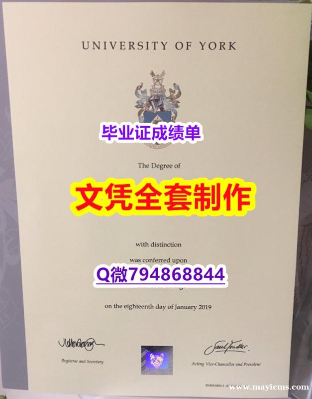 高学历学历的好处《约克大学学位证书申请】办理研究生文凭证书 高学历学历的好处《约克大学学位证书申请】办理研究生文凭证书