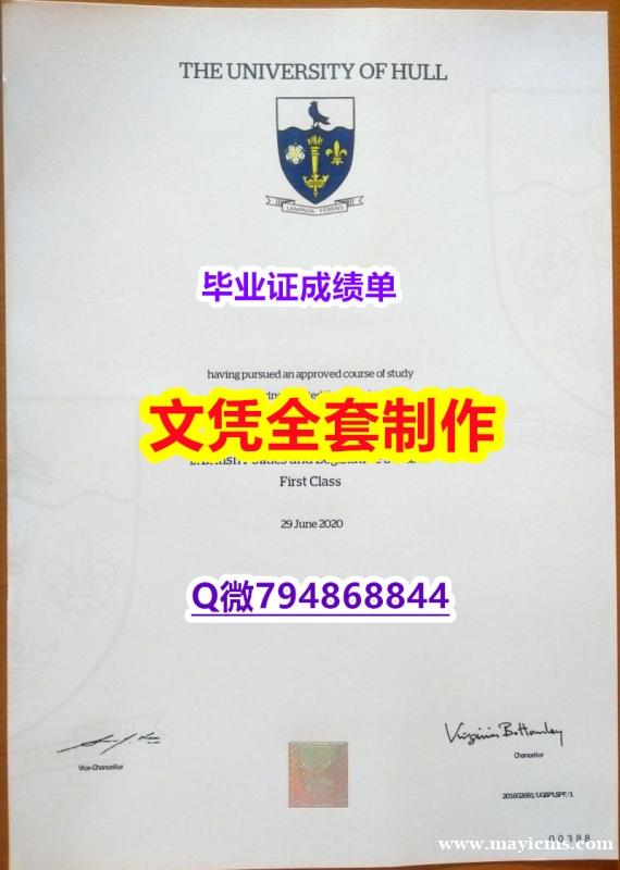补办学士文凭证书《Hull学位证书补办】国外大学文凭高仿真制作 补办学士文凭证书《Hull学位证书补办】国外大学文凭高仿真制作