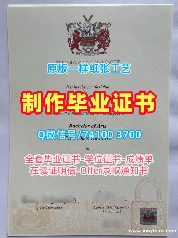 真实可查兰卡斯特大学本科毕业证书|Lancaster学位证书1:1制作Lancaster University Degree Certificate 真实可查兰卡斯特大学本科毕业证书|Lancaster学位证书1:1制作Lancaster University Degree Certificate