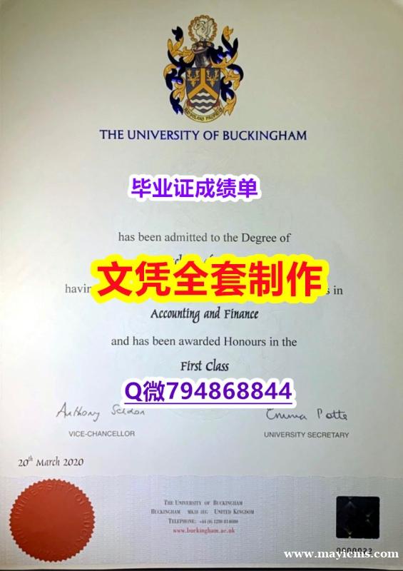 学位证书硕士《Buckingham学位证书24小时在线办】补办学士文凭证书 学位证书硕士《Buckingham学位证书24小时在线办】补办学士文凭证书