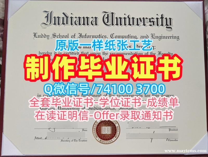 快速办理印第安纳大学印第安纳波利斯校区硕士学位证书|IUI本科文凭证书购买Indiana University Indianapolis admission letter 快速办理印第安纳大学印第安纳波利斯校区硕士学位证书|IUI本科文凭证书购买Indiana University Indianapolis admission letter