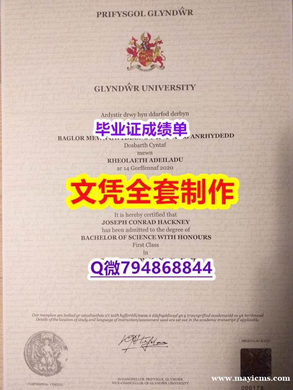 补办文凭证书《Glyndwr学位证书怎么买】造假本科毕业证 补办文凭证书《Glyndwr学位证书怎么买】造假本科毕业证