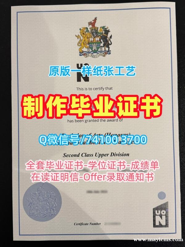 英国毕业证成绩单!开除办理北安普顿大学毕业证英国UoN毕业文凭证书 Offer letter 英国毕业证成绩单!开除办理北安普顿大学毕业证英国UoN毕业文凭证书 Offer letter
