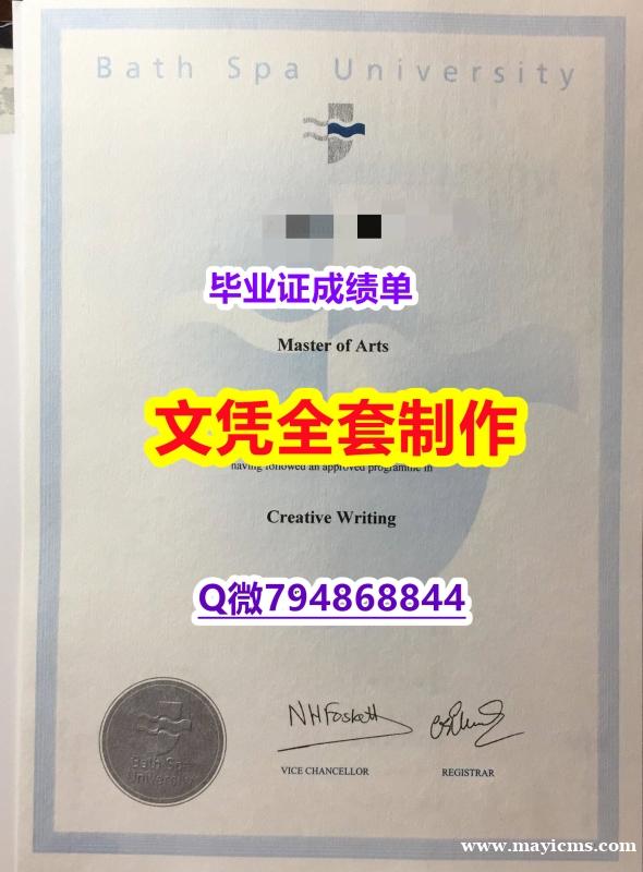 伪造本科假学历《BSU学位证书可办理】补办本科成绩单 伪造本科假学历《BSU学位证书可办理】补办本科成绩单