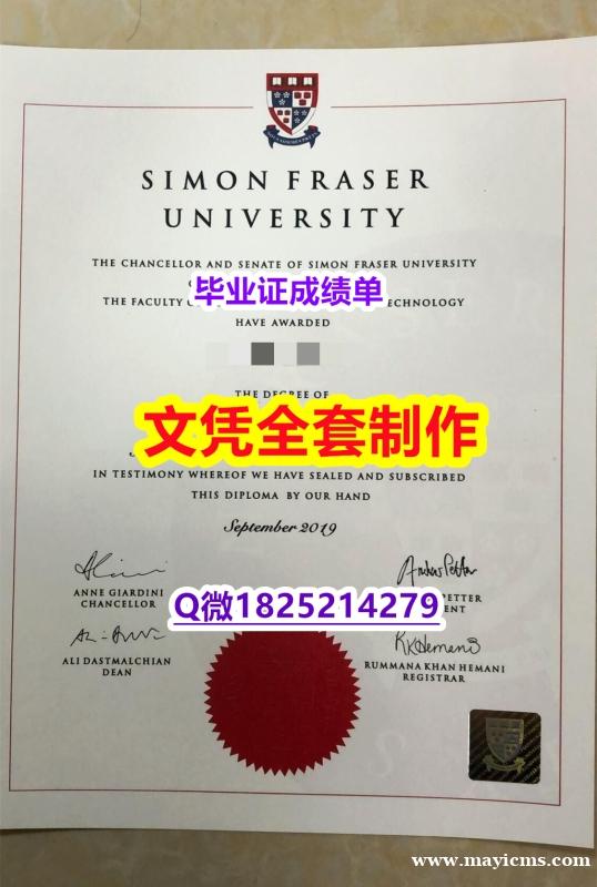 办理研究生【SFU文凭证书快速拿到】学历认证 研究生 办理研究生【SFU文凭证书快速拿到】学历认证 研究生