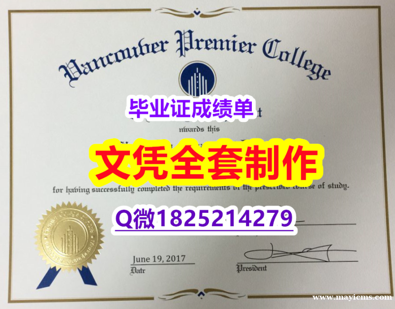 【留学德国】【VPC文凭证书本科证书】留学生在哪里购买学位证书 【留学德国】【VPC文凭证书本科证书】留学生在哪里购买学位证书
