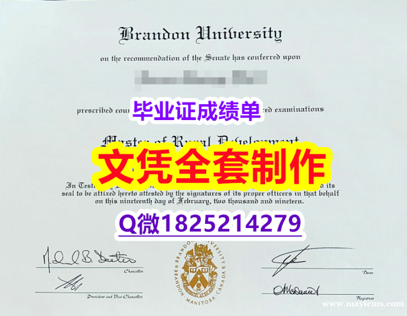 购买【Brandon文凭证书留学生办理】补办学士文凭证书 购买【Brandon文凭证书留学生办理】补办学士文凭证书