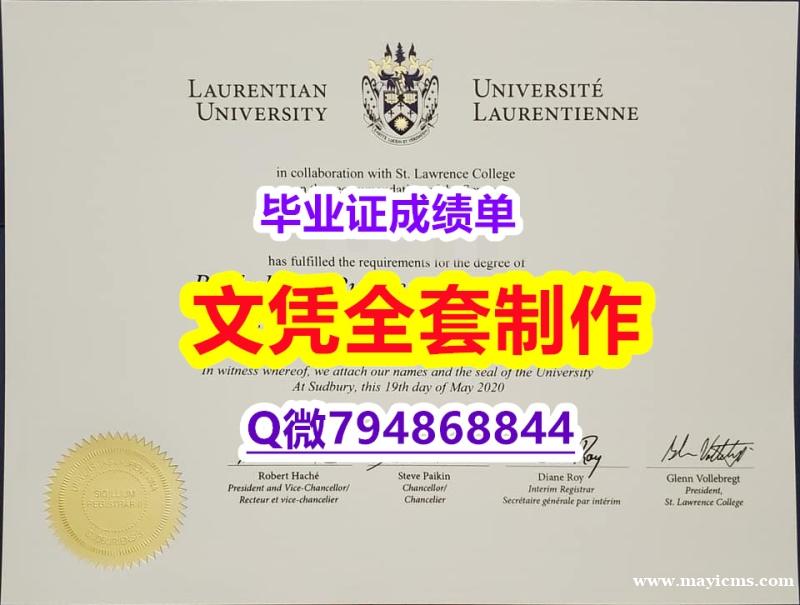 材料科学专业《Laurentian学位证书无风险】办理本科成绩单 材料科学专业《Laurentian学位证书无风险】办理本科成绩单